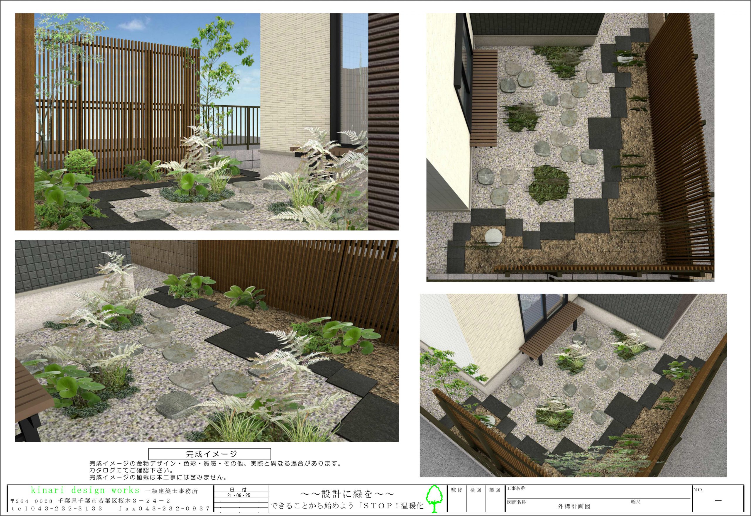 リクシル　エクステリアコンテスト2020入選作品。<br>蝉時雨に包まれる砂岩の石畳み。<br>上品エレガントな素材感。5